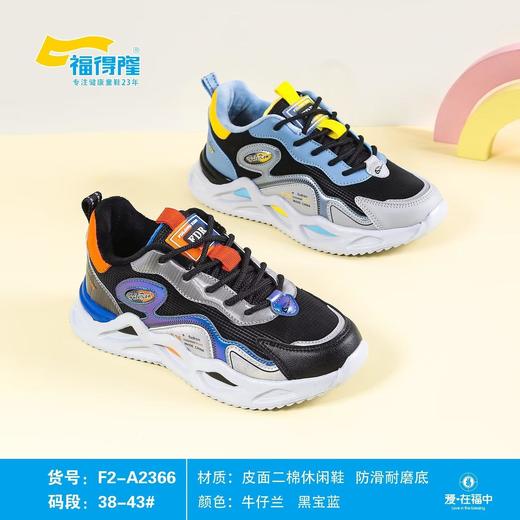 福得隆新款二棉休闲鞋加大码系带2366  2368  38-43码 商品图0