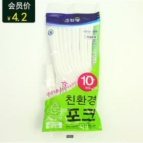 크린랩일회용포크克林莱一次性叉子15.5cm（长度） 10个装