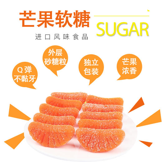 【中欧班列精选】WWJ俄罗斯进口糖果 斯拉夫水果园芒果软糖500g 新日期 商品图3