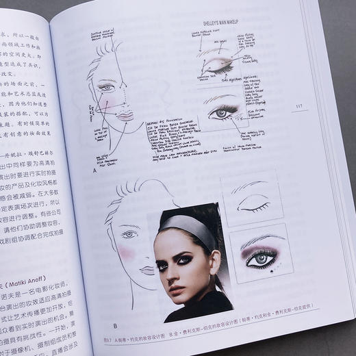 化妆造型师手册 影视、摄影与舞台化妆技巧 第3版 化妆书教程影视剧造型设计彩妆专业知识书籍化妆造型师新手入门妆容设计教学 商品图3