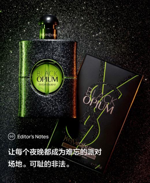 YSL圣罗兰 ILLICIT GREEN绿色黑鸦片香水 75ml 商品图1