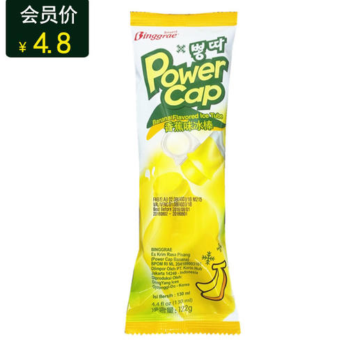 빙그레뽕따바나나맛宾格瑞香蕉冰棒单支 商品图0