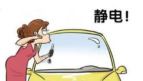 如何摆脱冬天被静电支配的恐惧