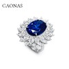GAONAS高纳仕 重磅两用款蓝戒指吊坠高级感气质轻奢时尚珠宝首饰 商品缩略图2
