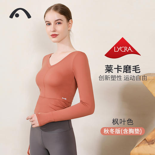 2021爱暇步秋冬新品瑜伽单上衣 A0223NSM 商品图0