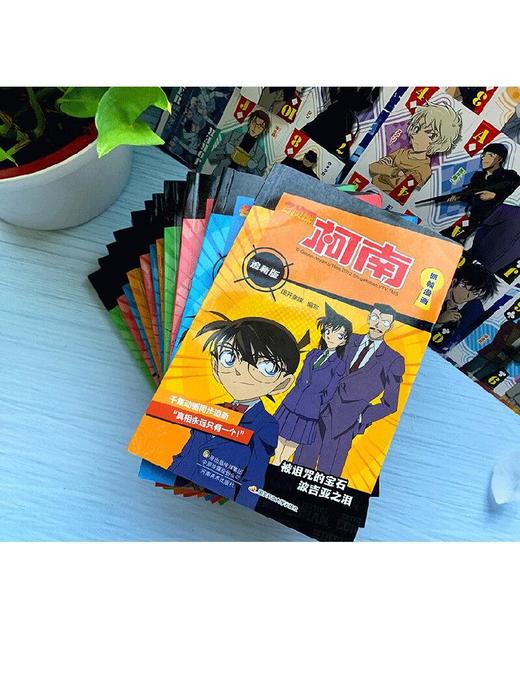 名侦探柯南抓帧漫画追新版  套装12册 6-12岁 国开童媒 著 动漫卡通 商品图2