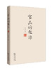 官品的起源 商品缩略图0