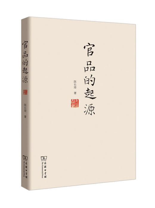 官品的起源 商品图0