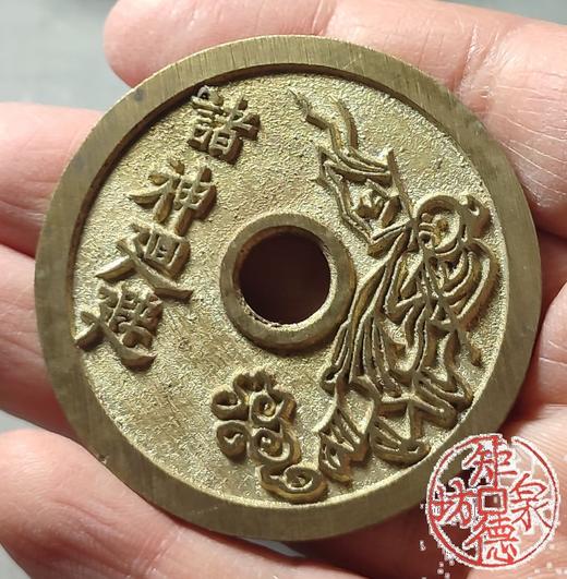 古法文创铸币 诸神廻避背龙虎斗 文房铜镇 HYJ26 商品图7