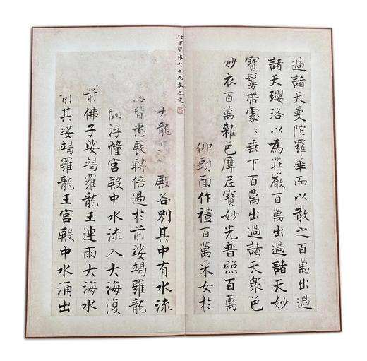 善本碑帖精华30《宋张即之书大方广佛华严经册》东京国立博物馆授权原装调频网影印锦缎蝴蝶装现货销售 商品图11