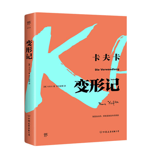 变形记 商品图0