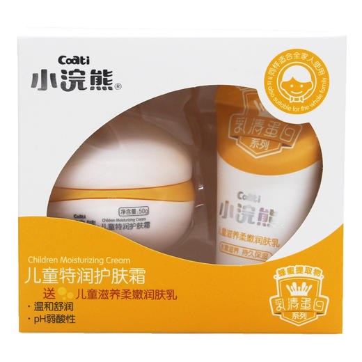 小浣熊儿童特润霜50g+润肤乳35g促销装（外包装轻微破损）效期26年8月 商品图1