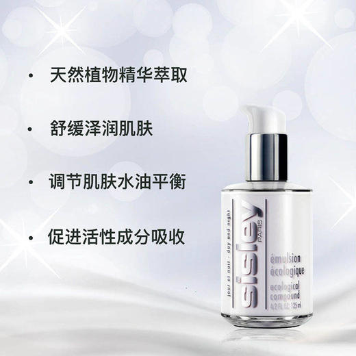 法国Sisley 希思黎全能乳液 125ml【保税直发】 商品图1