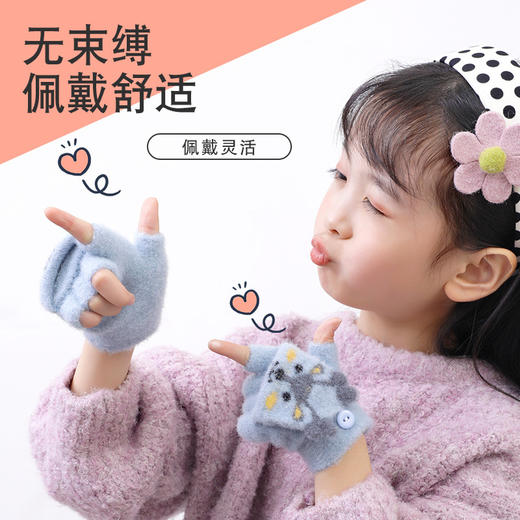 【儿童针织半指手套！佩戴舒适 无束缚】瑞雅RYA冬季保暖儿童手套 男童女童翻盖半指 两用手套小孩手套 商品图1
