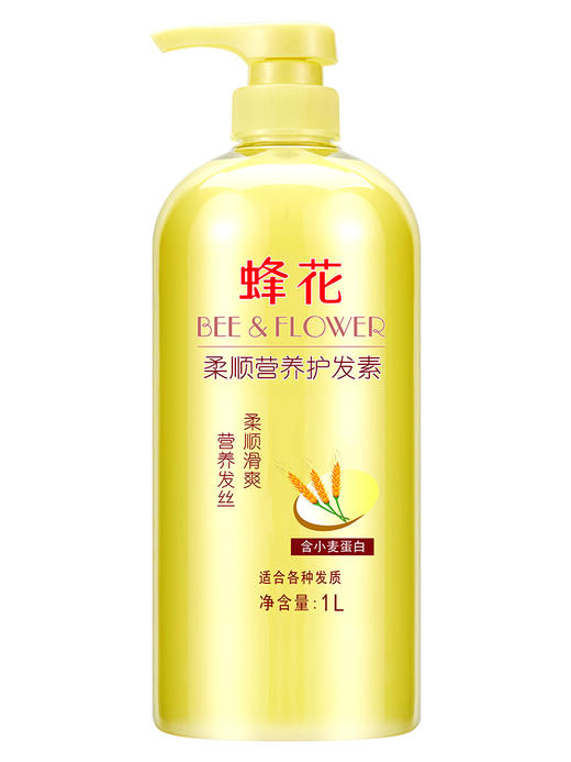 蜂花护发素官方正品小麦蛋白改善干枯毛躁润发乳蜂王焗油膏柔膜女 商品图4