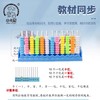 小卡尼一二年级同步学生儿童计数器大珠9行13行10珠一键清零还原功能小学数学教具演示器送计数棒1包 商品缩略图3