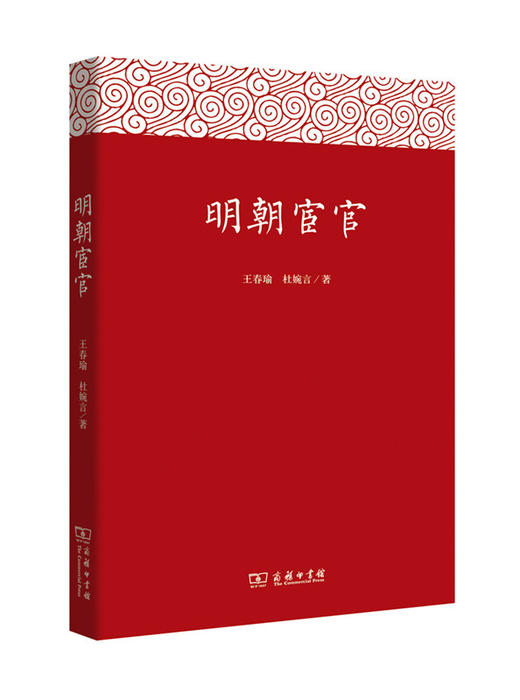 明朝宦官 商品图0