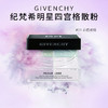 法国GIVENCHY 纪梵希明星四宫格散粉12g #1（新老包装随机发） 商品缩略图4