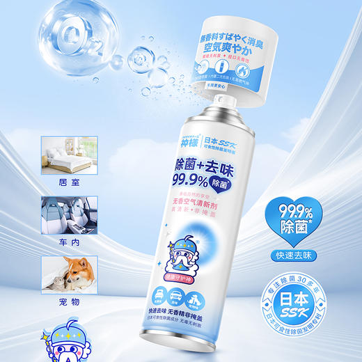 神様除臭剂，多场景可用（居室、车内、宠物都适用） 商品图0