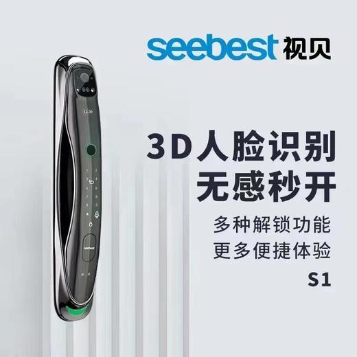 智能锁S1 商品图0