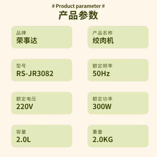 荣事达  绞肉机 1.8L 双层四叶锋利刀叶  RS-JR3082 商品图8