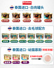 富力鲜白肉猫罐头85g*24罐 商品缩略图4