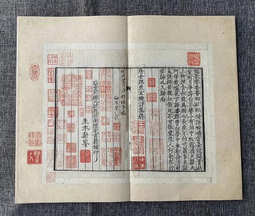 文物出版社《宋刻本唐女郎鱼*》典藏本限量编号200部手工宣纸印制胡桃木封面编号随机国图授权出版发行2022年第二版二印编号201-400号 商品图12