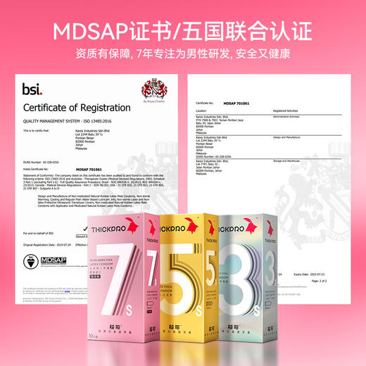 物理延时功能避孕套，超鸟玻尿酸新系列【赠送买2盒送2盒体验装】 商品图5