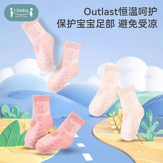 【双十一限时价 19.9元 】i-baby 3双装 婴幼儿童秋冬节日款恒温暖绒绒中筒袜组合装 商品图2