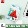 晨光 魔方金字塔异型魔方儿童益智早教玩具数字魔方中小学生6岁以上观察力动手顺滑APK959P1文具 商品缩略图0