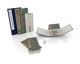 善本碑帖精华30《宋张即之书大方广佛华严经册》东京国立博物馆授权原装调频网影印锦缎蝴蝶装现货销售