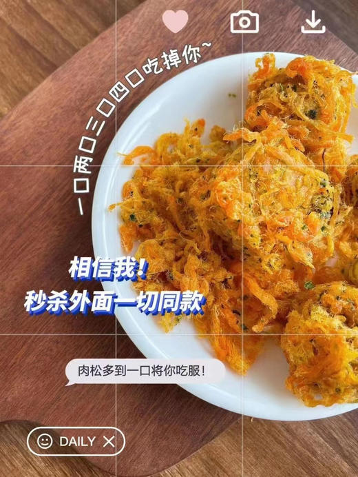 【一口超满足】听松松说 肉松梅干菜饼扣肉小酥饼 网红零食糕点275g 商品图6