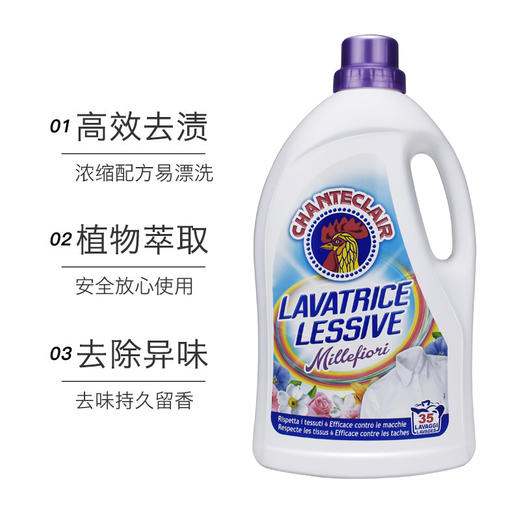 CHANTECLAIR大公鸡管家薰‎衣草洗衣液2470ml 商品图3