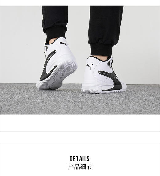  彪马（PUMA）官方旗舰男鞋篮球鞋 2022秋季新款运动鞋时尚休闲鞋耐磨透气中高帮缓震场上实战球鞋2 376451-07  商品图1