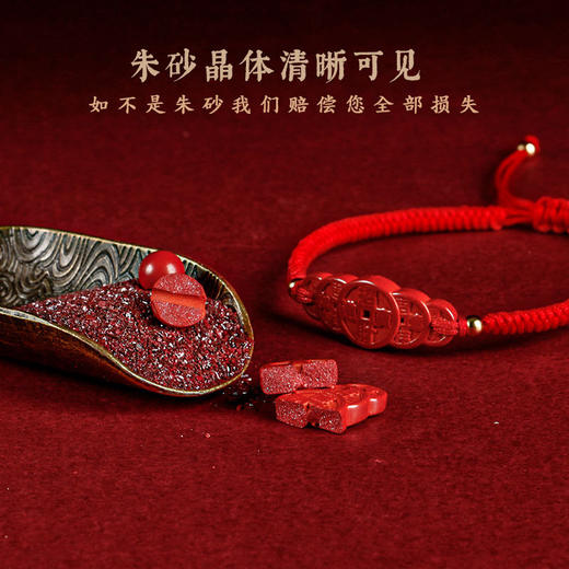朱砂招财平安福细小手绳手链 商品图2