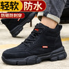爆款秋冬新品超轻劳保鞋防砸防刺劳保鞋男四季款安全鞋防护鞋 商品缩略图5