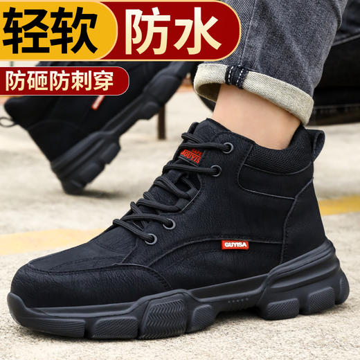 爆款秋冬新品超轻劳保鞋防砸防刺劳保鞋男四季款安全鞋防护鞋 商品图5