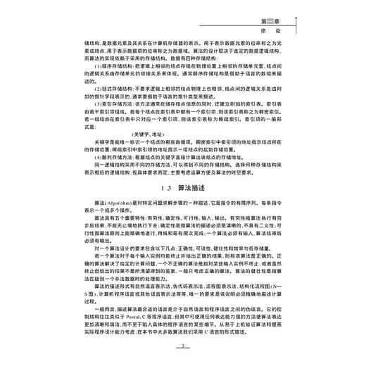 数据结构/吴海燕 商品图2