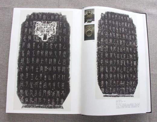 永宣金石-古代碑帖拓本选粹金石碑刻珍本图录西泠印社出版社发行429页开本42.8*29.3cm 商品图6