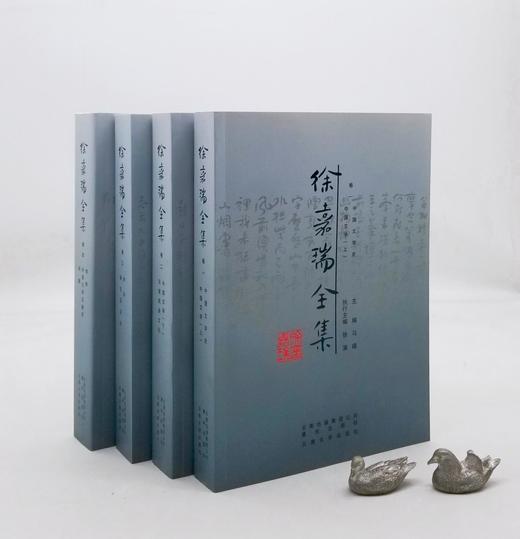 《徐嘉瑞全集》，全4册，16开平装，徐嘉瑞著，云南大学出版社2008年一版一印，2446页，定价480，售价148元。 商品图0