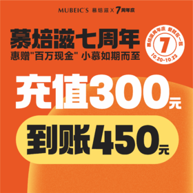 七周年450元储值卡