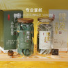 国家评茶师臻选道地陈皮茶 陈皮白茶 陈皮小柑白茶 商品缩略图0