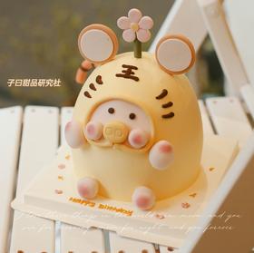 老虎&猪 （提前24小时预订）