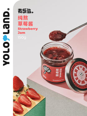 有乐岛 纯熬草莓酱150g 清甜微酸 90%果肉含量 72小时发货