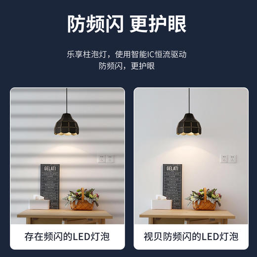 乐享二代系列柱泡灯 商品图2