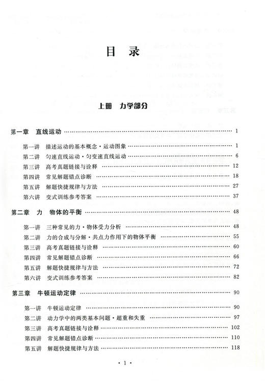 高中物理培优助学系列 商品图1