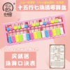 小卡尼数学教材学生一二年级黑色彩色算盘合集键清零珠心算用文具正品 商品缩略图12