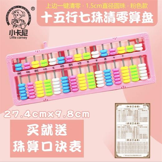 小卡尼数学教材学生一二年级黑色彩色算盘合集键清零珠心算用文具正品 商品图12