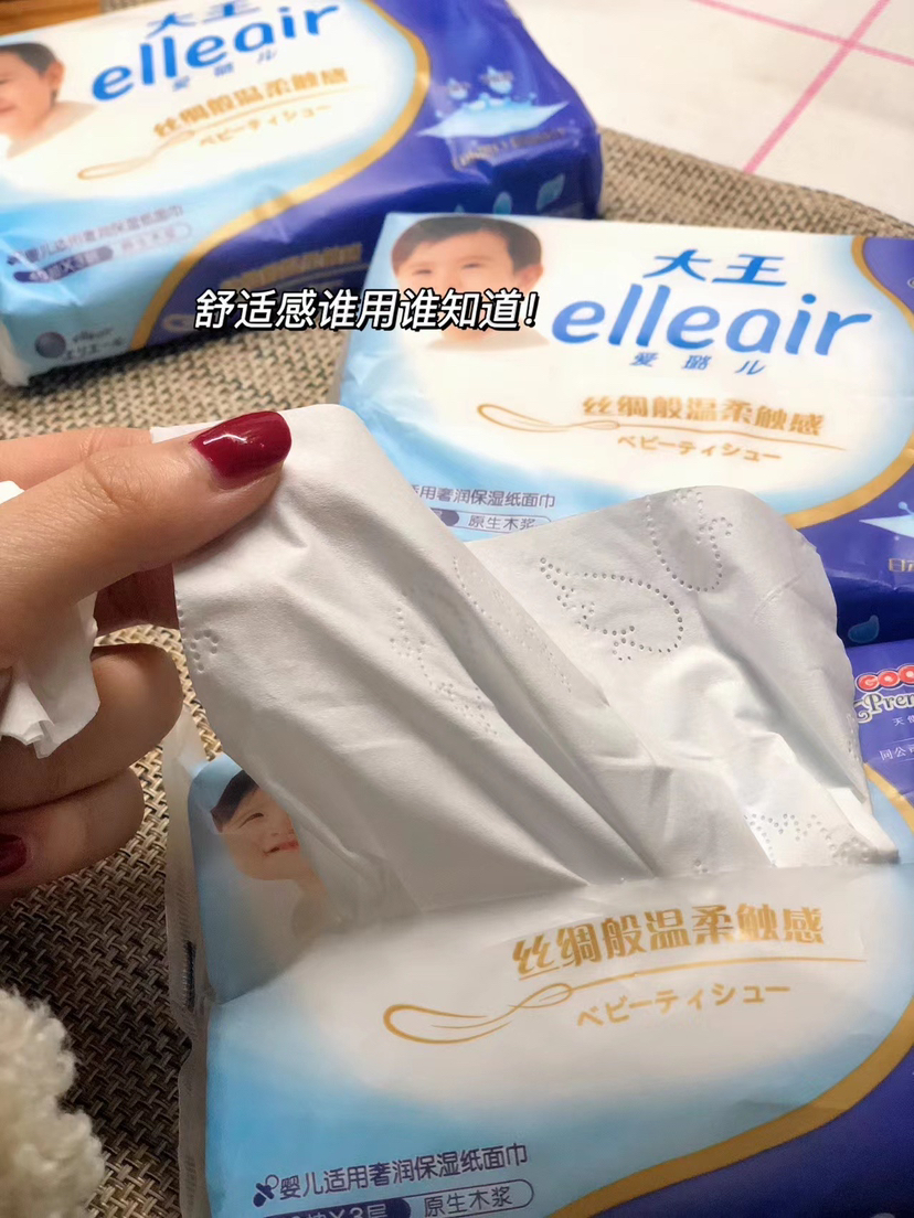 按箱囤❗️【承包你的家庭用纸】大王餐巾纸巾🌟包里的“C位”纸巾，比普通纸柔🔟倍  ✅蕴含骨胶原、玻尿酸，纸张柔润  ✅日本软质工艺