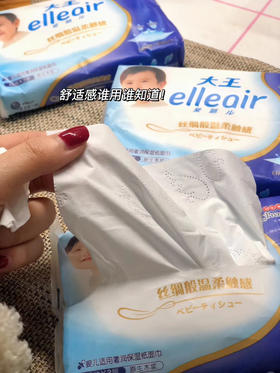 2.11-2.24停发！按箱囤❗️【承包你的家庭用纸】大王餐巾纸巾合集🌟疫情反扑😨多屯点纸没毛病👌包里的“C位”纸巾，比普通纸柔🔟倍  ✅蕴含骨胶原、玻尿酸，纸张柔润  ✅日本软质工艺